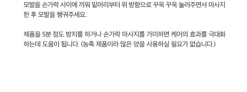 [손상 집중 케어] 차홍 인텐시브 리페어 마스크 2종 택1 상세페이지 8